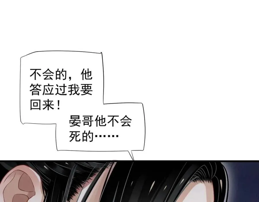 第79话 我找到你了 第31页