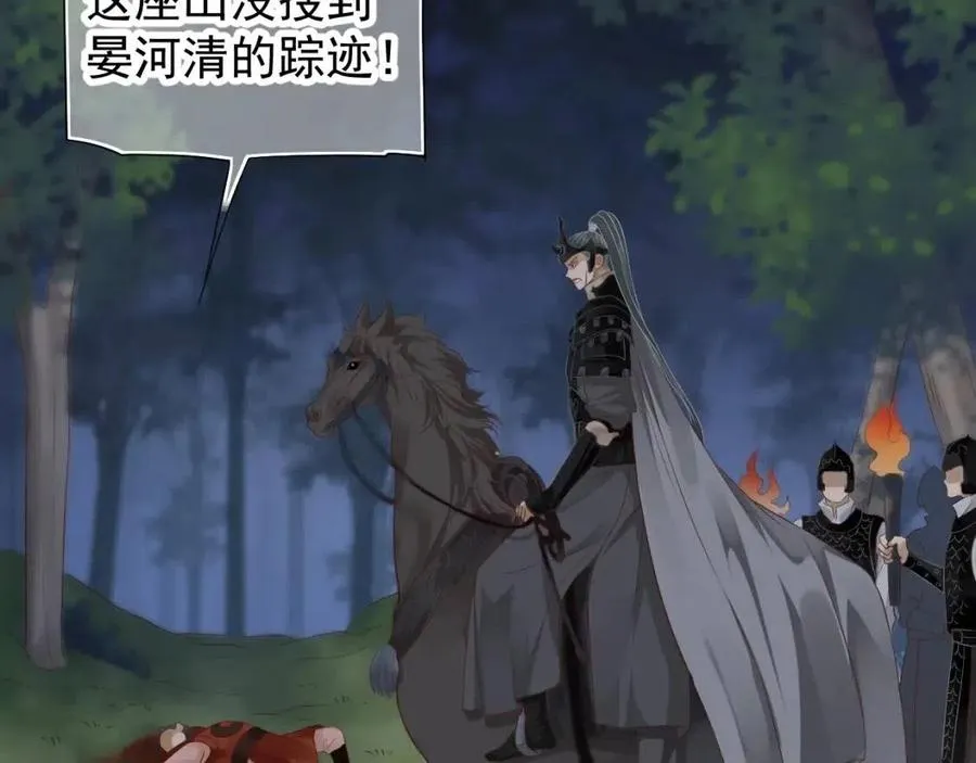 第79话 我找到你了 第43页