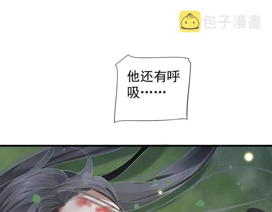 第79话 我找到你了 第90页