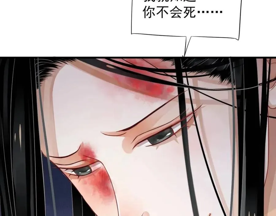 第79话 我找到你了 第93页