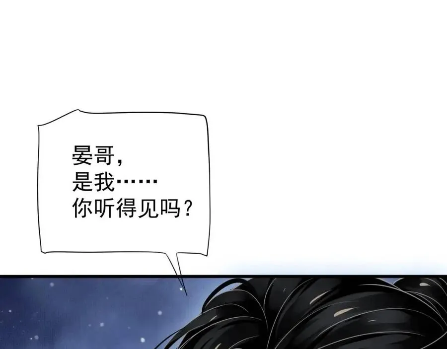 第79话 我找到你了 第98页