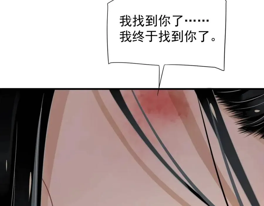 第79话 我找到你了 第101页