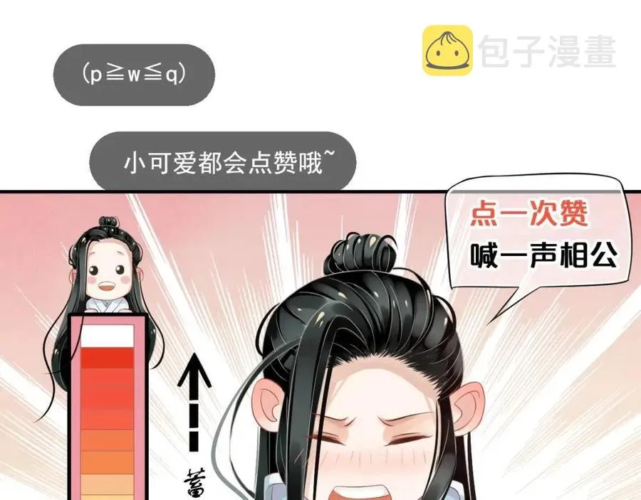 第79话 我找到你了 第124页