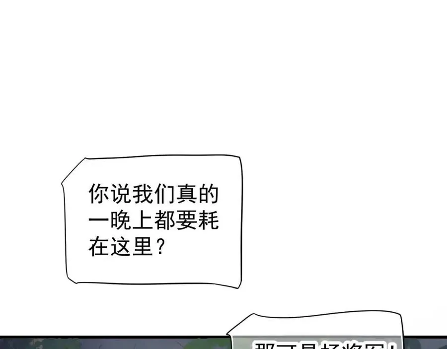 第80话 告诉他我喜欢他 第6页