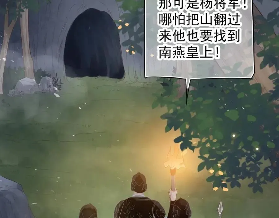 第80话 告诉他我喜欢他 第7页