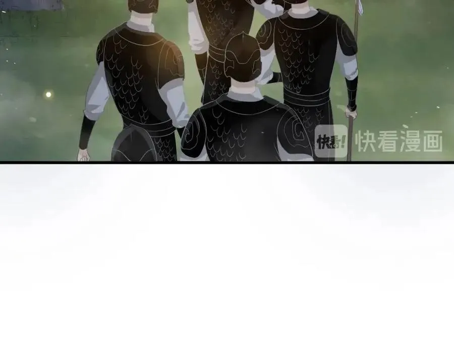 第80话 告诉他我喜欢他 第8页
