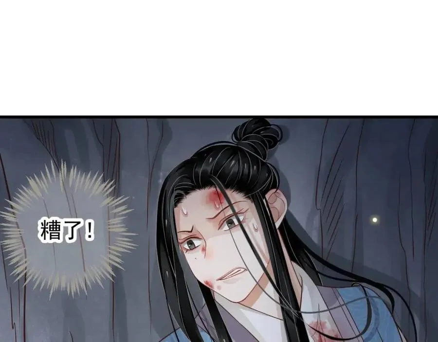 第80话 告诉他我喜欢他 第9页