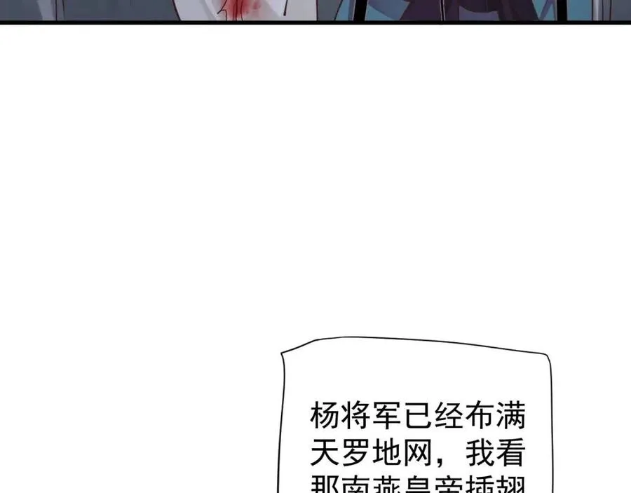 第80话 告诉他我喜欢他 第11页