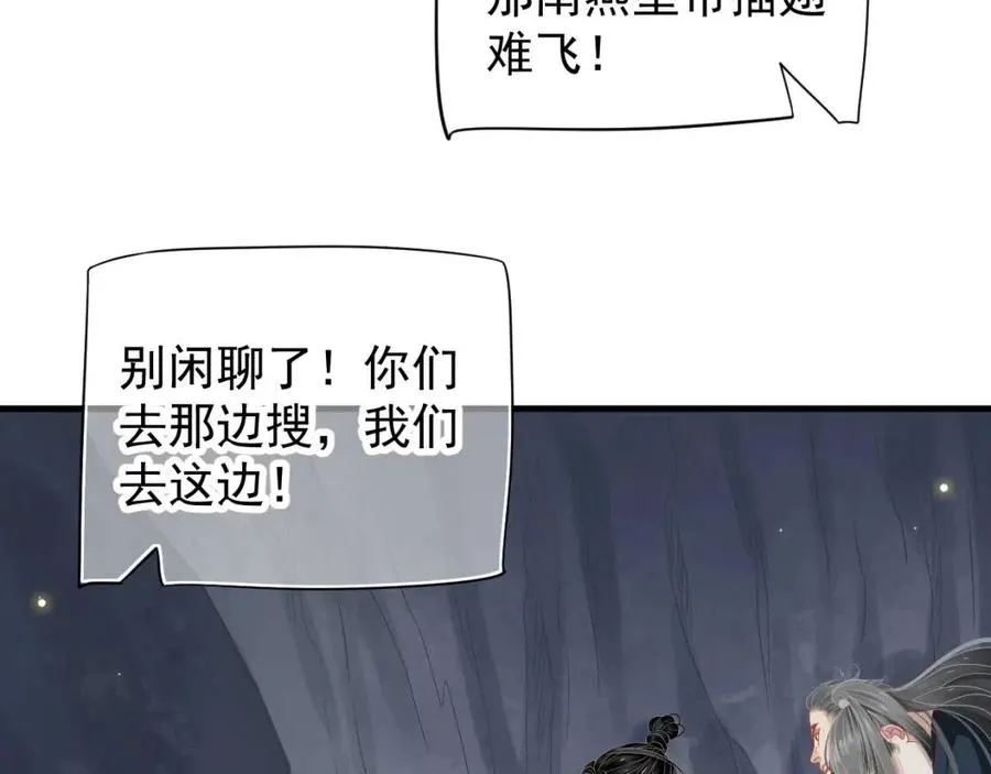 第80话 告诉他我喜欢他 第12页