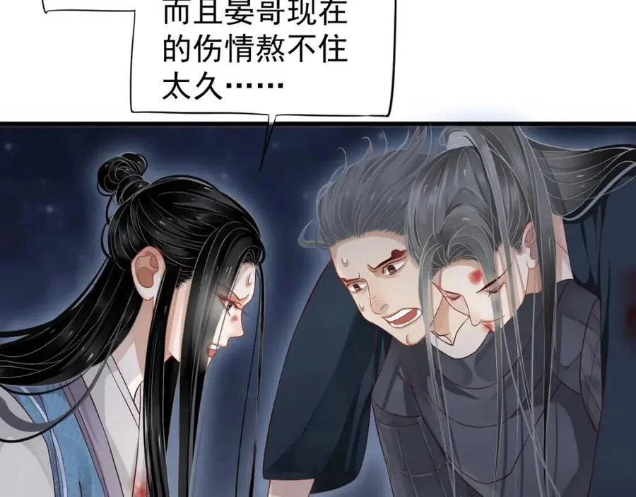 第80话 告诉他我喜欢他 第15页