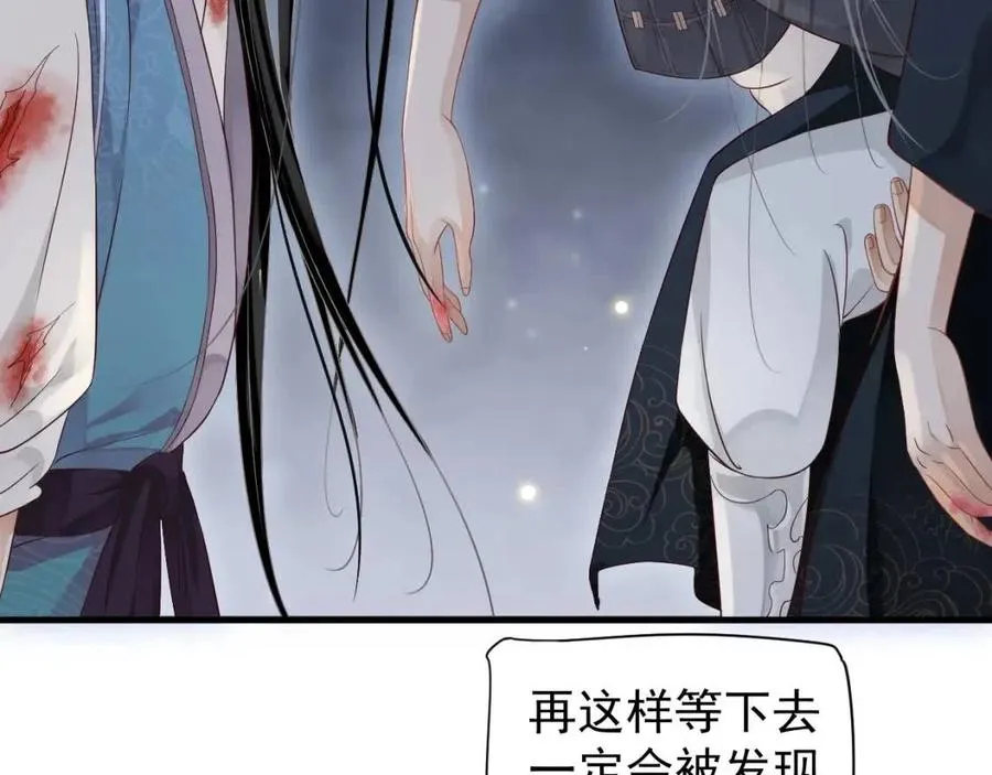 第80话 告诉他我喜欢他 第16页
