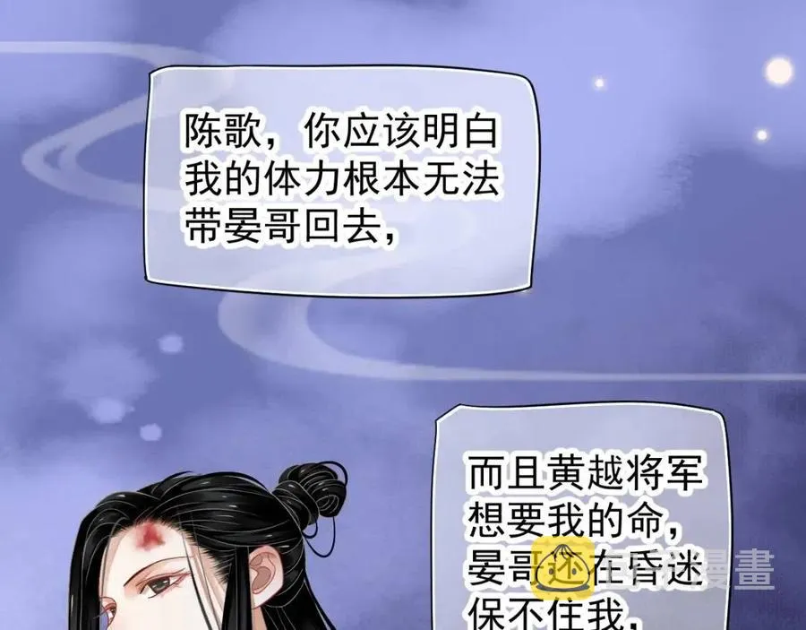 第80话 告诉他我喜欢他 第22页