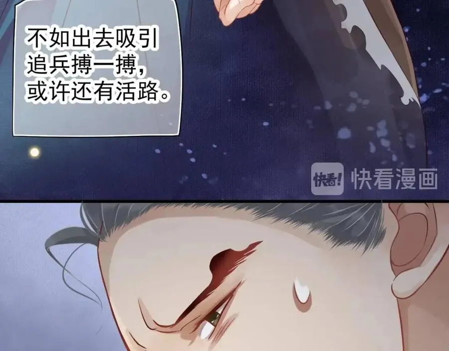 第80话 告诉他我喜欢他 第25页
