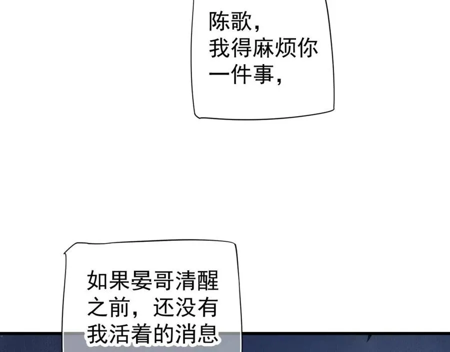 第80话 告诉他我喜欢他 第27页