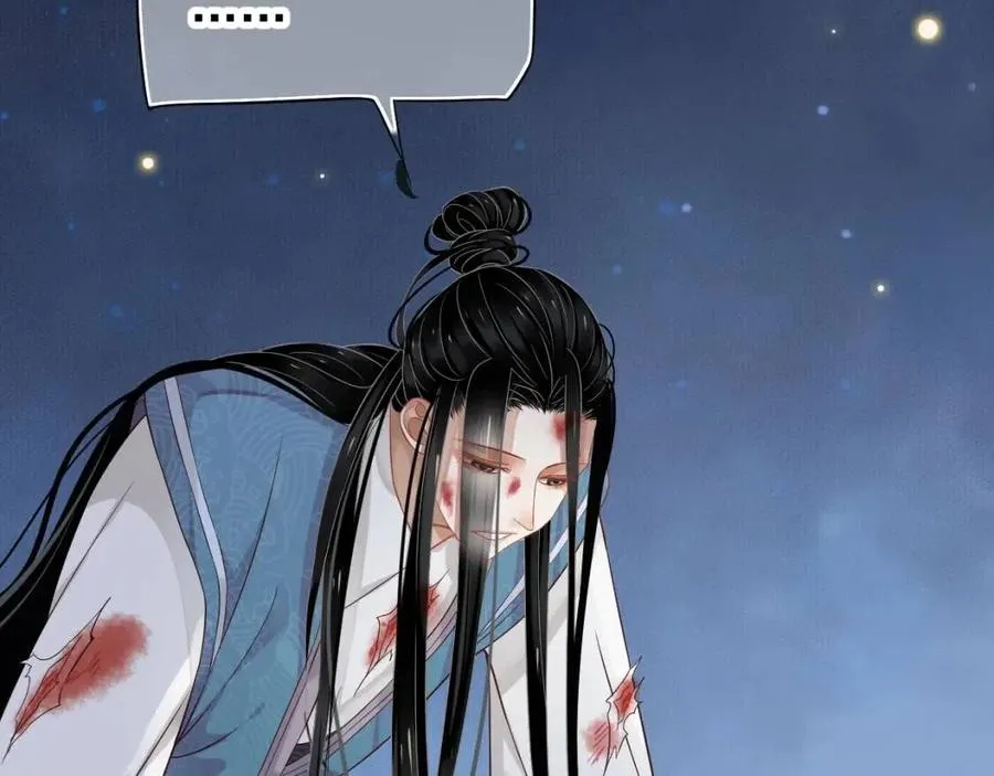 第80话 告诉他我喜欢他 第28页