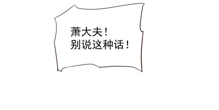 第80话 告诉他我喜欢他 第30页