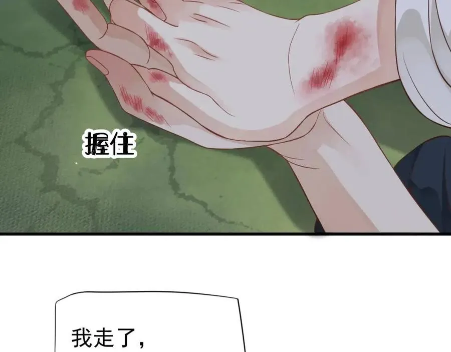 第80话 告诉他我喜欢他 第32页