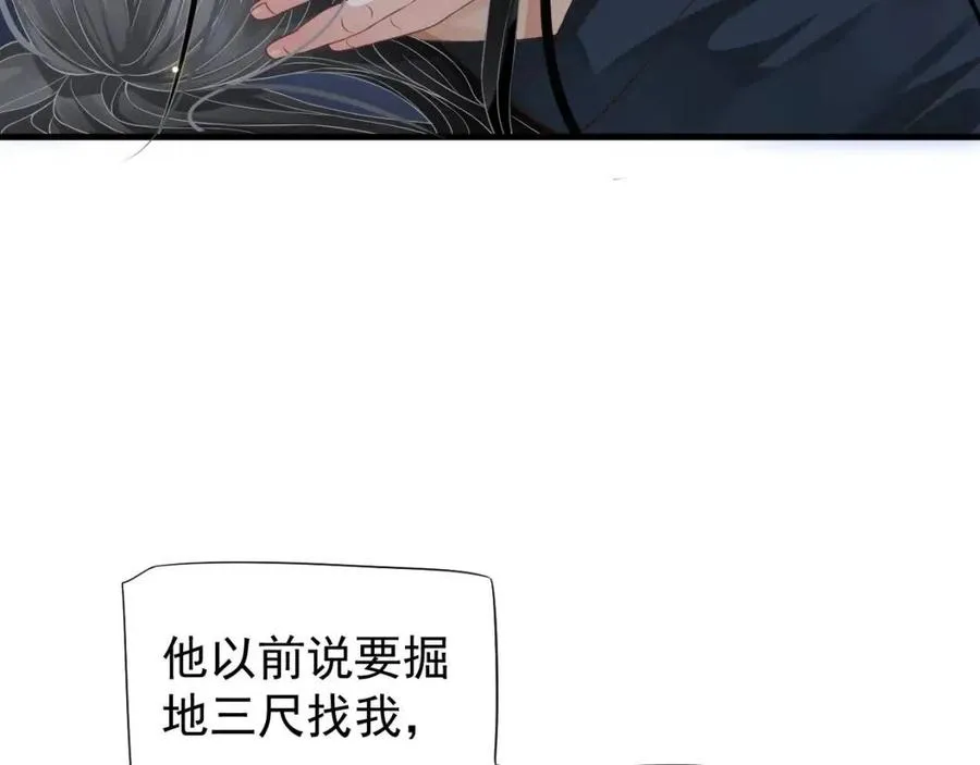 第80话 告诉他我喜欢他 第35页