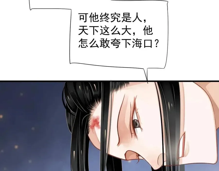 第80话 告诉他我喜欢他 第36页