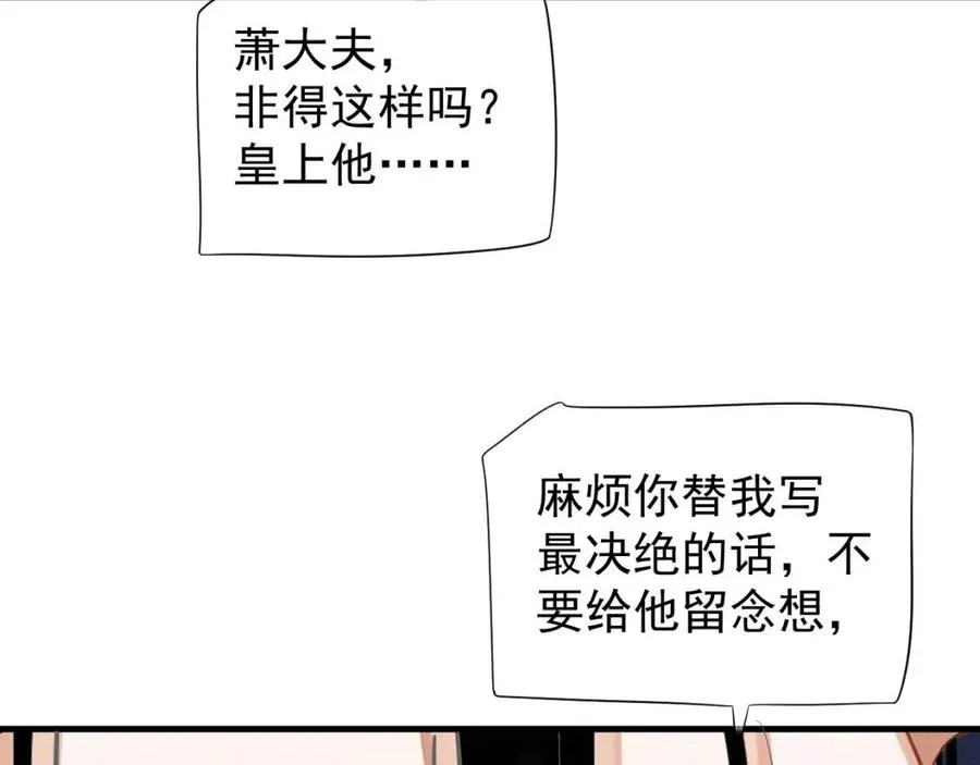 第80话 告诉他我喜欢他 第38页