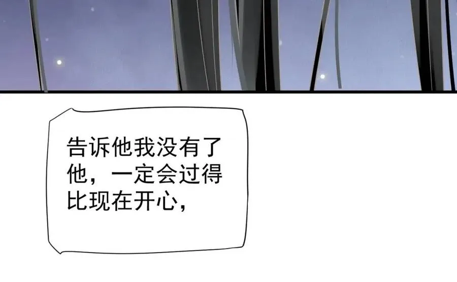 第80话 告诉他我喜欢他 第40页