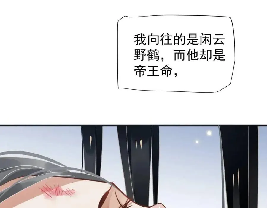 第80话 告诉他我喜欢他 第41页