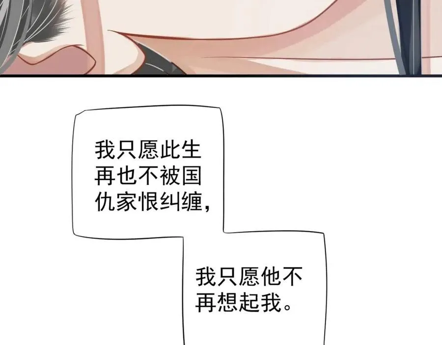 第80话 告诉他我喜欢他 第43页