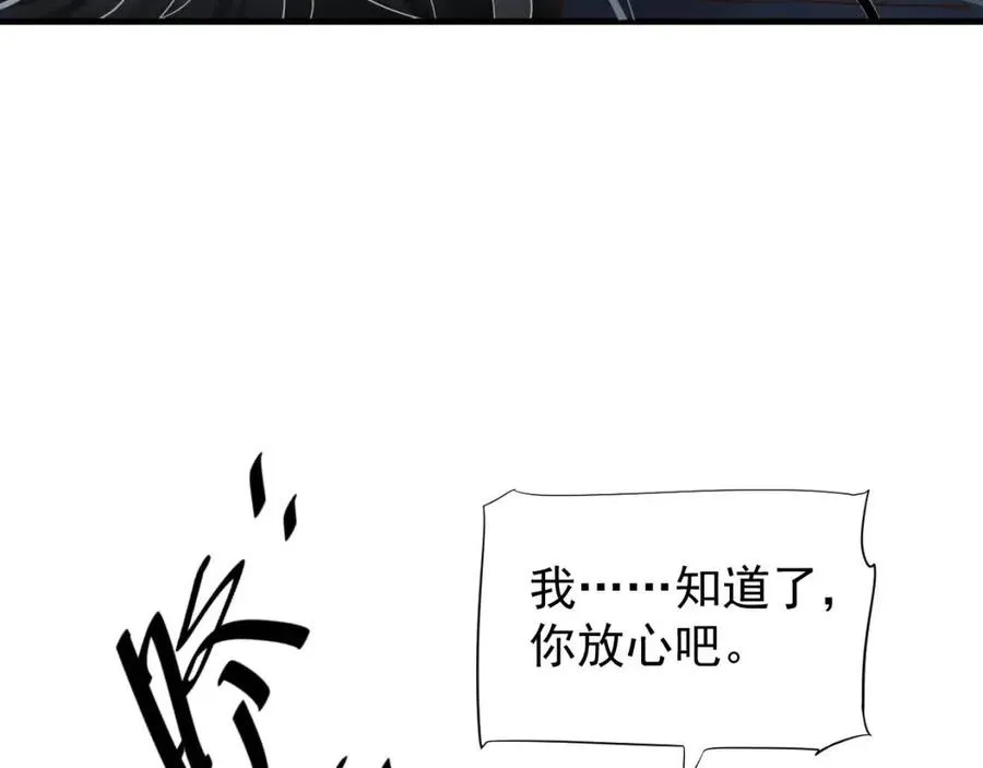 第80话 告诉他我喜欢他 第46页
