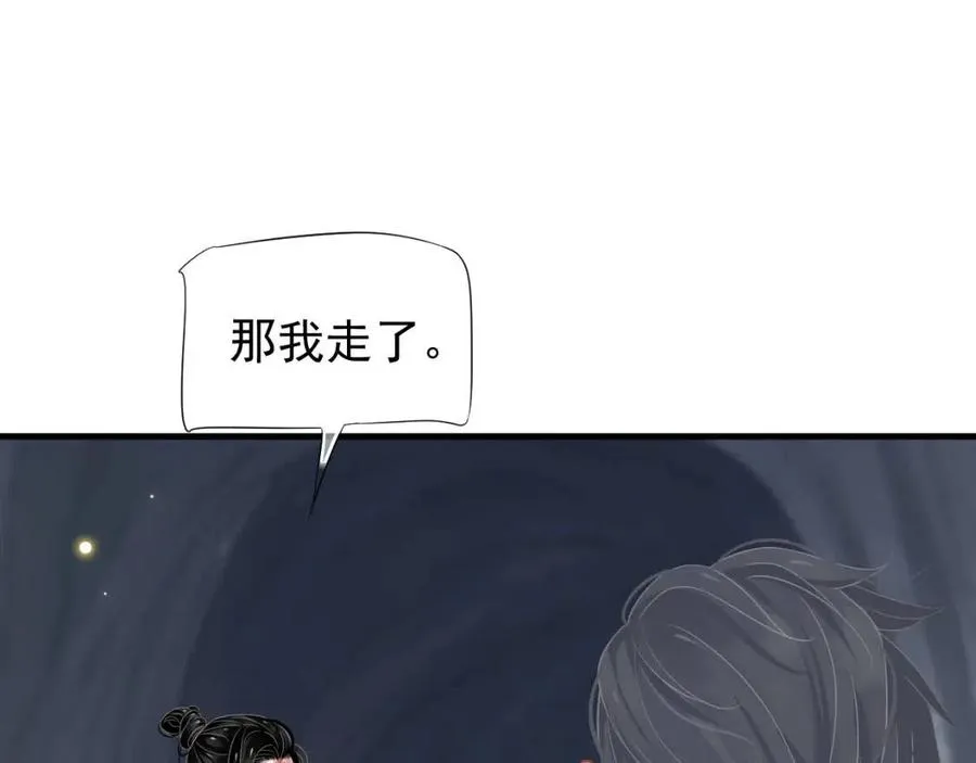 第80话 告诉他我喜欢他 第49页