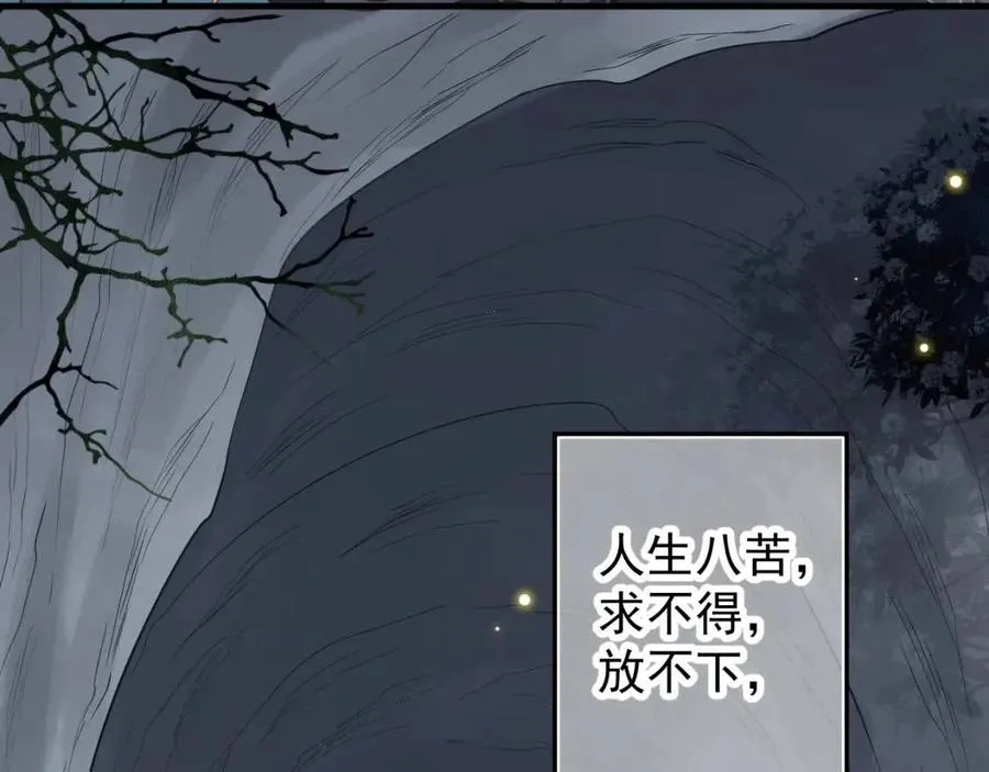 第80话 告诉他我喜欢他 第51页