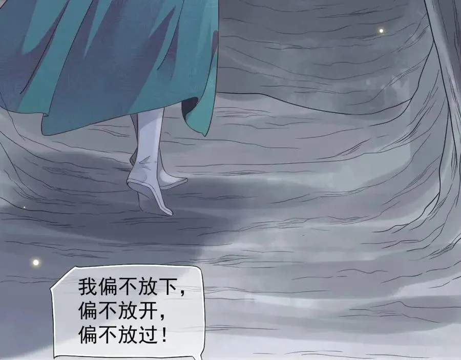 第80话 告诉他我喜欢他 第54页