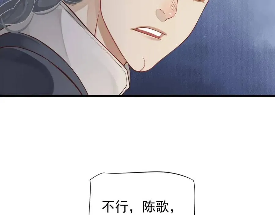 第80话 告诉他我喜欢他 第61页