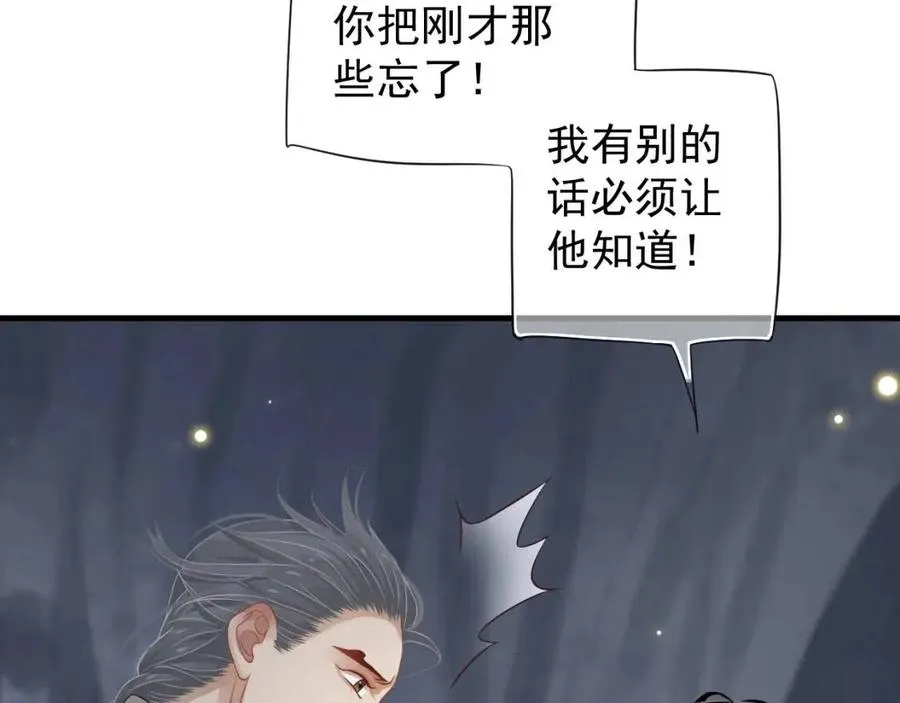 第80话 告诉他我喜欢他 第62页