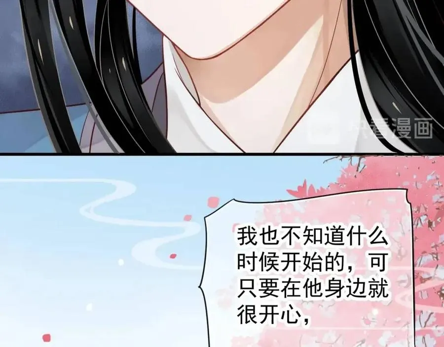 第80话 告诉他我喜欢他 第66页