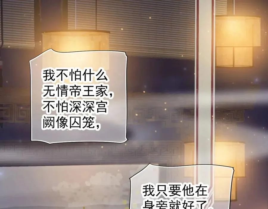 第80话 告诉他我喜欢他 第70页