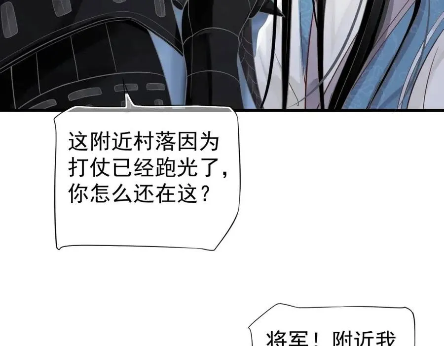 第80话 告诉他我喜欢他 第99页