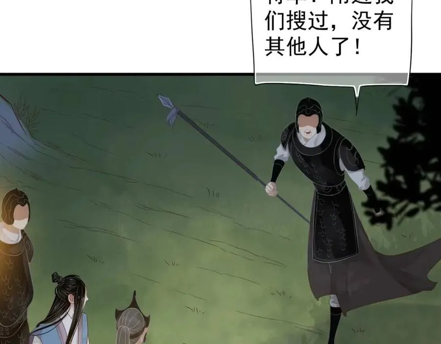 第80话 告诉他我喜欢他 第100页