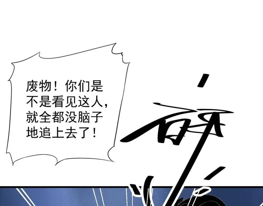第80话 告诉他我喜欢他 第102页