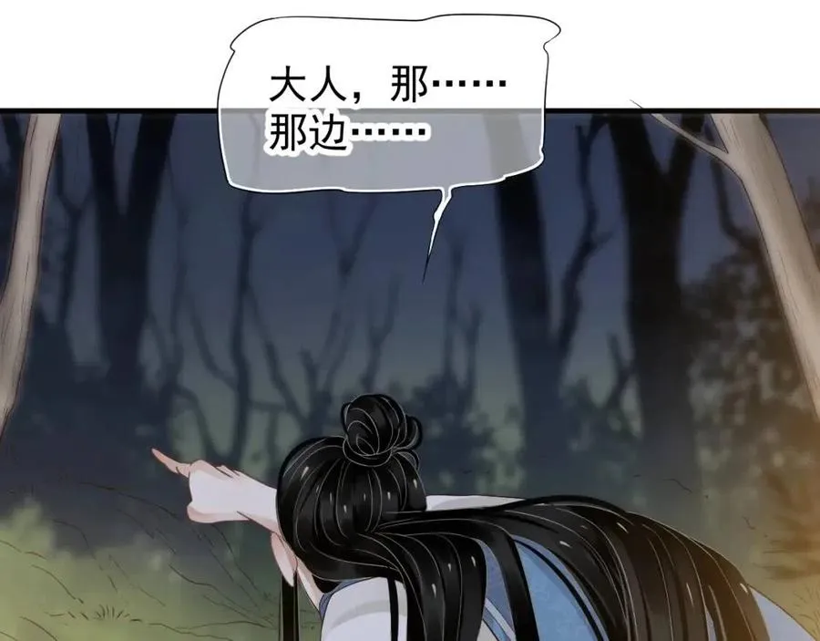 第80话 告诉他我喜欢他 第113页