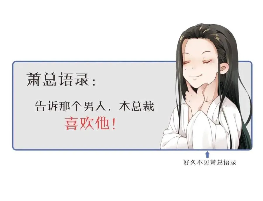 第80话 告诉他我喜欢他 第122页