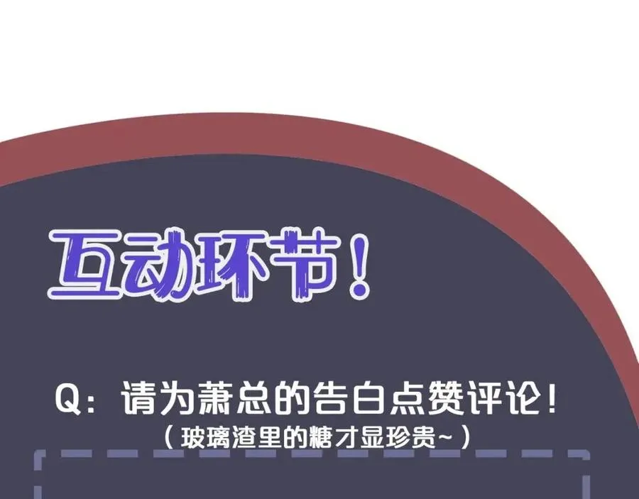 第80话 告诉他我喜欢他 第126页
