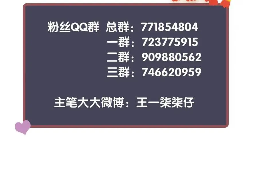 第80话 告诉他我喜欢他 第128页