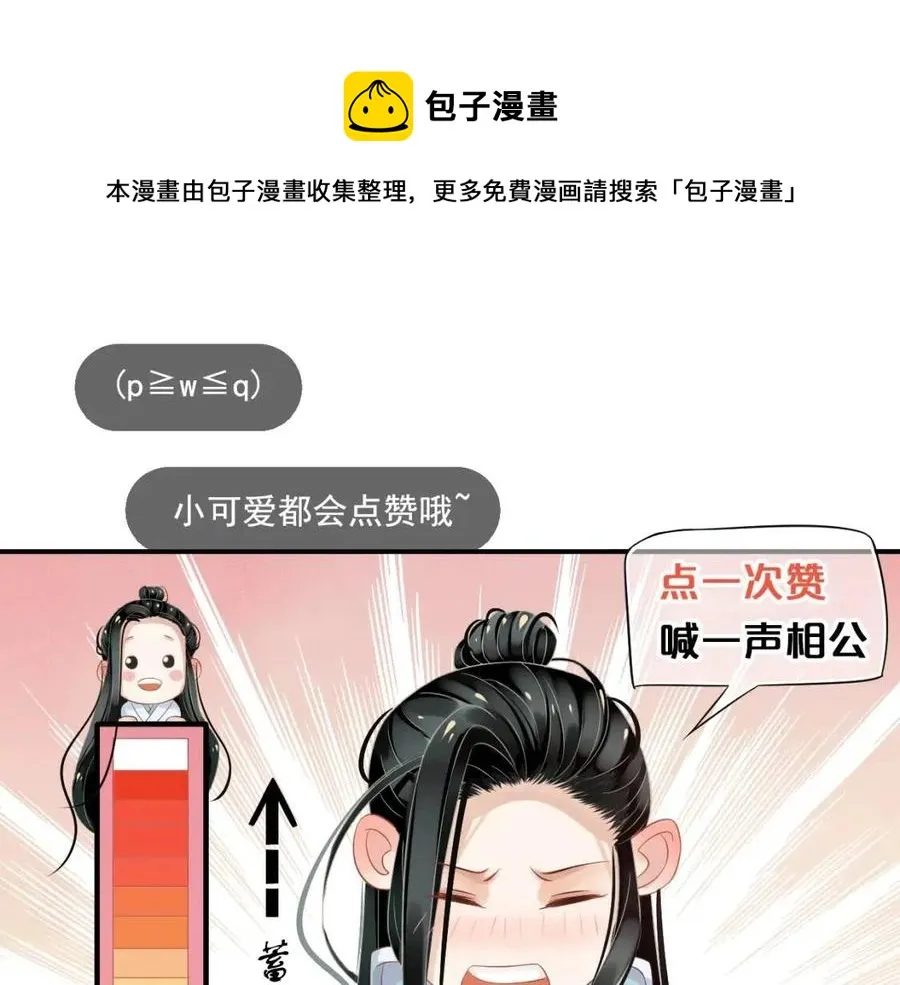 第80话 告诉他我喜欢他 第129页