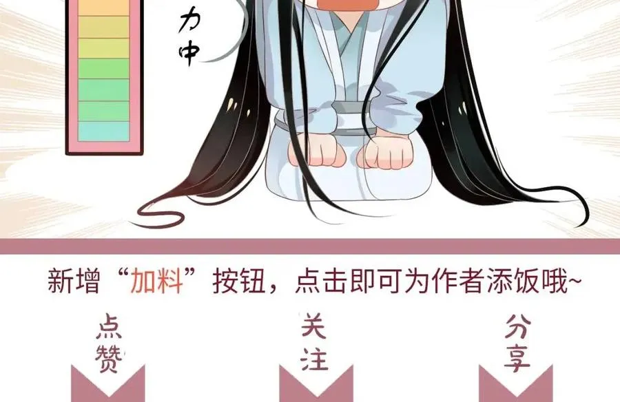 第80话 告诉他我喜欢他 第130页