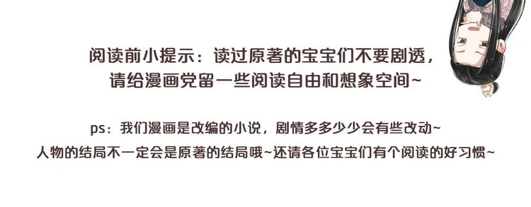 第81话 望穿秋水 第1页