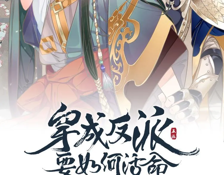 第81话 望穿秋水 第3页