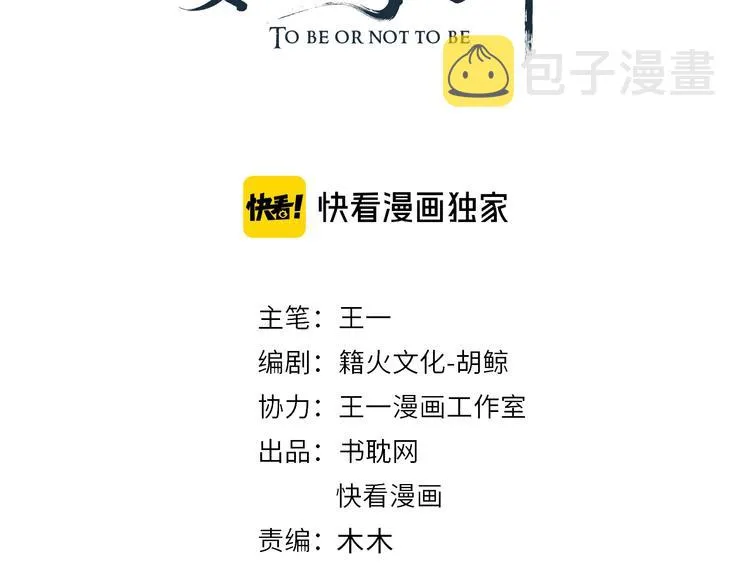 第81话 望穿秋水 第4页