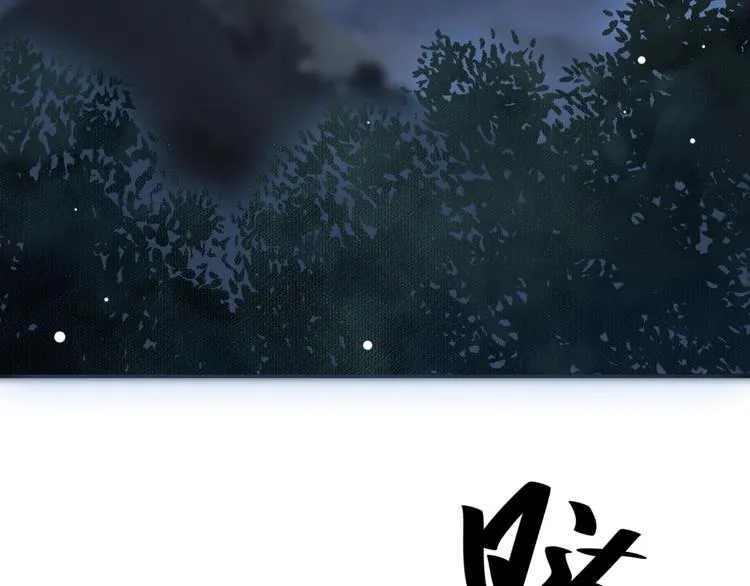 第81话 望穿秋水 第13页
