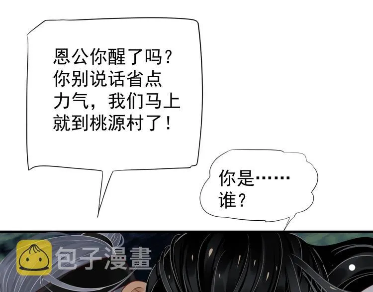 第81话 望穿秋水 第21页
