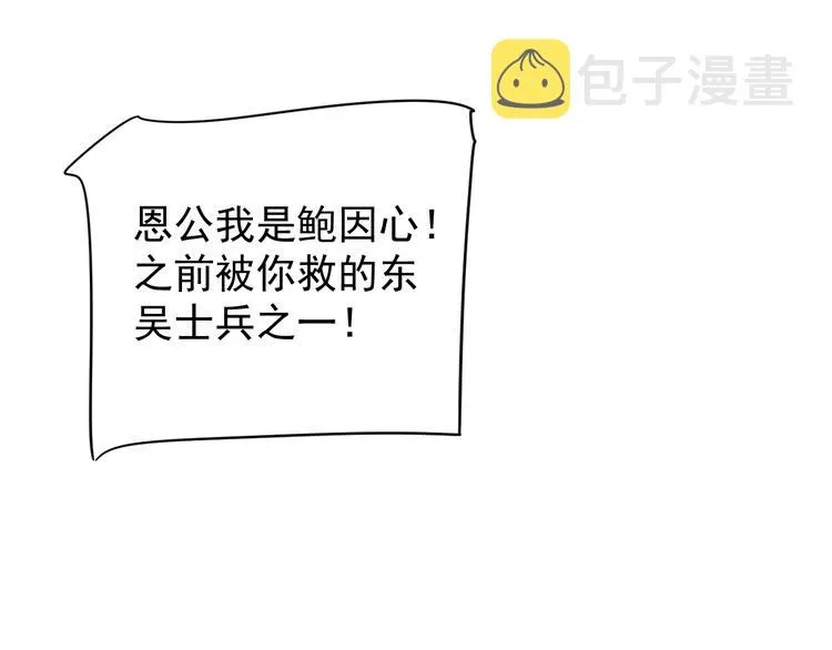 第81话 望穿秋水 第23页